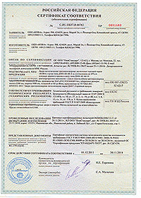 Сертификат соответствия на противопожарные двупольные двери