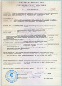 Сертификат соответствия на противопожарные однопольные двери