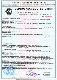 Сертификат соответствия на противопожарные однопольные двери